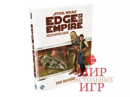 Настольная игра Star Wars RPG: Edge of the Empire - Core Rulebook