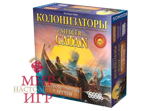 Настольная игра Колонизаторы: Первопроходцы и Пираты (Catan: Explorers & Pirates)