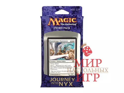 Дополнения к игре Magic: The Gathering - Journey into Nyx Intro Pack - Mortals of Myth