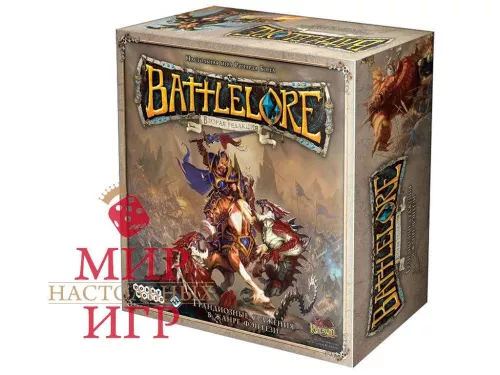 Отзывы о игре BattleLore. 2 Издание