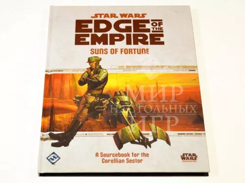 Настільна гра Star Wars RPG: Edge of the Empire - Suns of Fortune
