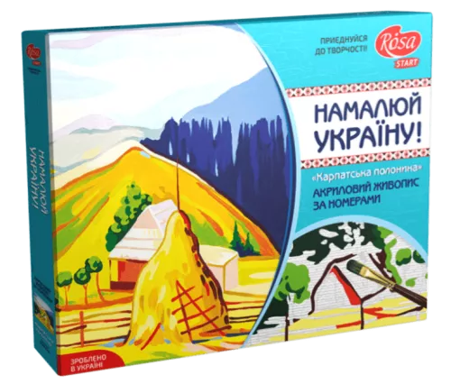 Намалюй Україну «Карпатська полонина»
