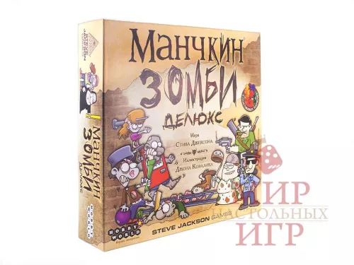 Настільна гра Манчкін Зомбі: Делюкс / Munchkin Zombies: Deluxe