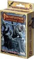 Pathfinder: Адепты Живодера