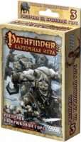 Pathfinder: Расправа на Крюковой горе