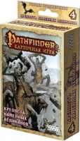 Pathfinder: Крепость каменных великанов