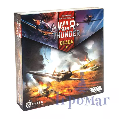 Настольная игра War Thunder: Siege / War Thunder. Осада