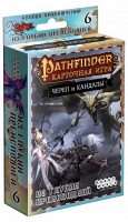 Pathfinder: Череп і Кайдани: З Глибин Пекла