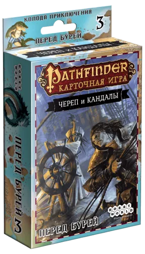 Дополнения к игре Pathfinder: Череп и Кандалы. Перед Бурей / Pathfinder: Skull & Shackles. Tempest Rising