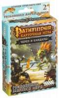 Pathfinder: Череп і Кайдани: Розбійники Спекотного моря