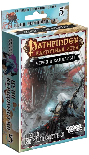 Настольная игра Pathfinder: Череп и Кандалы. Цена Вероломства / Pathfinder: Skull & Shackles. The Price of Infamy