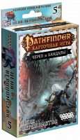 Pathfinder: Череп і Кайдани. Ціна Віроломства