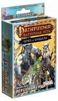 Pathfinder: Череп и Кандалы. Колода дополнительных персонажей