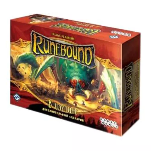 Дополнения к игре Runebound: В Паутине. Дополнительное приключение (3 Издание) / Runebound (3rd Edition): Caught in a Web – Scenario Pack