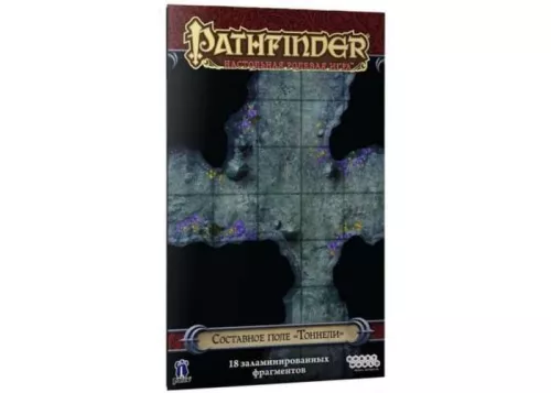 Отзывы Аксессуар Pathfinder: Настольная ролевая игра. Составное поле Тоннели / Pathfinder: Roleplaying Game. Flip-Tiles Tonnels