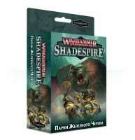 Warhammer Underworlds: Shadespire – Хлопці Залізного Черепа