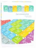 Periodic: Гра елементів