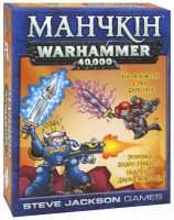 Манчкин Warhammer 40 000 (UA)