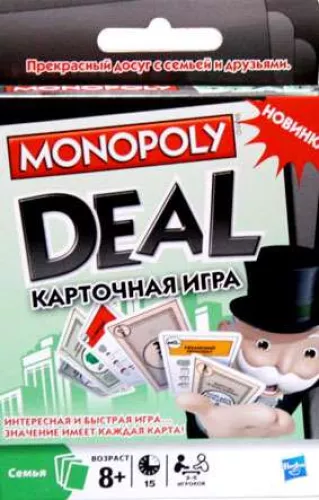 Настольная игра Монополия Сделка (RU) / Monopoly Deal