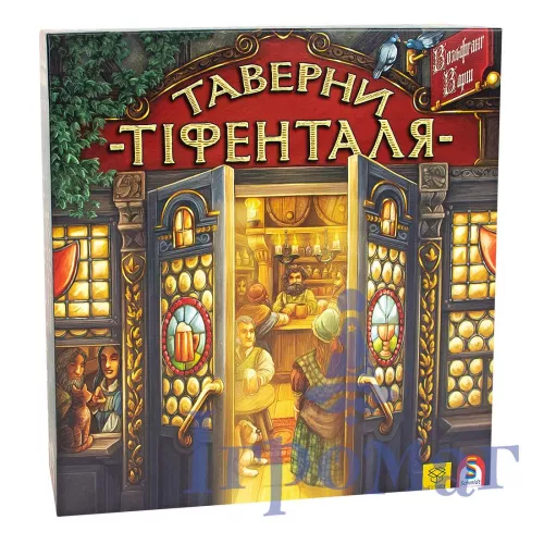 Настольная игра Таверны Тифенталя (UA) / The Taverns of Tiefenthal (UA)