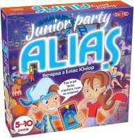 Алиас Вечеринка для Детей (UA)