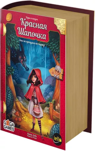 Отзывы о игре Игры и сказки: Красная Шапочка / Tales & Games: Little Red Riding Hood