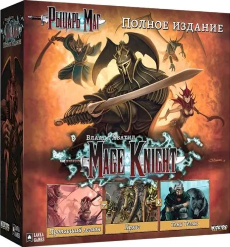 Настільна гра Лицар-маг. Повне видання / Mage Knight: Ultimate Edition