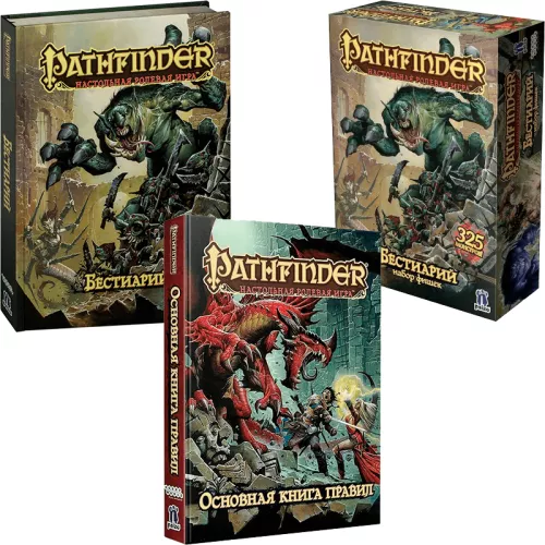 Набор Комплект настольных игр из серии Pathfinder