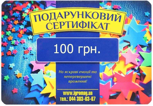 Сертификат на настольные игры на сумму 100 грн.