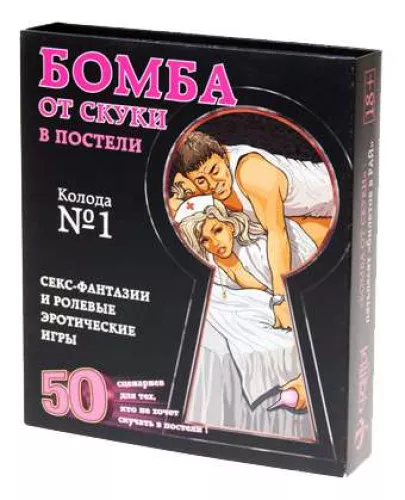 Настольная игра Фанты «Бомба от скуки»
